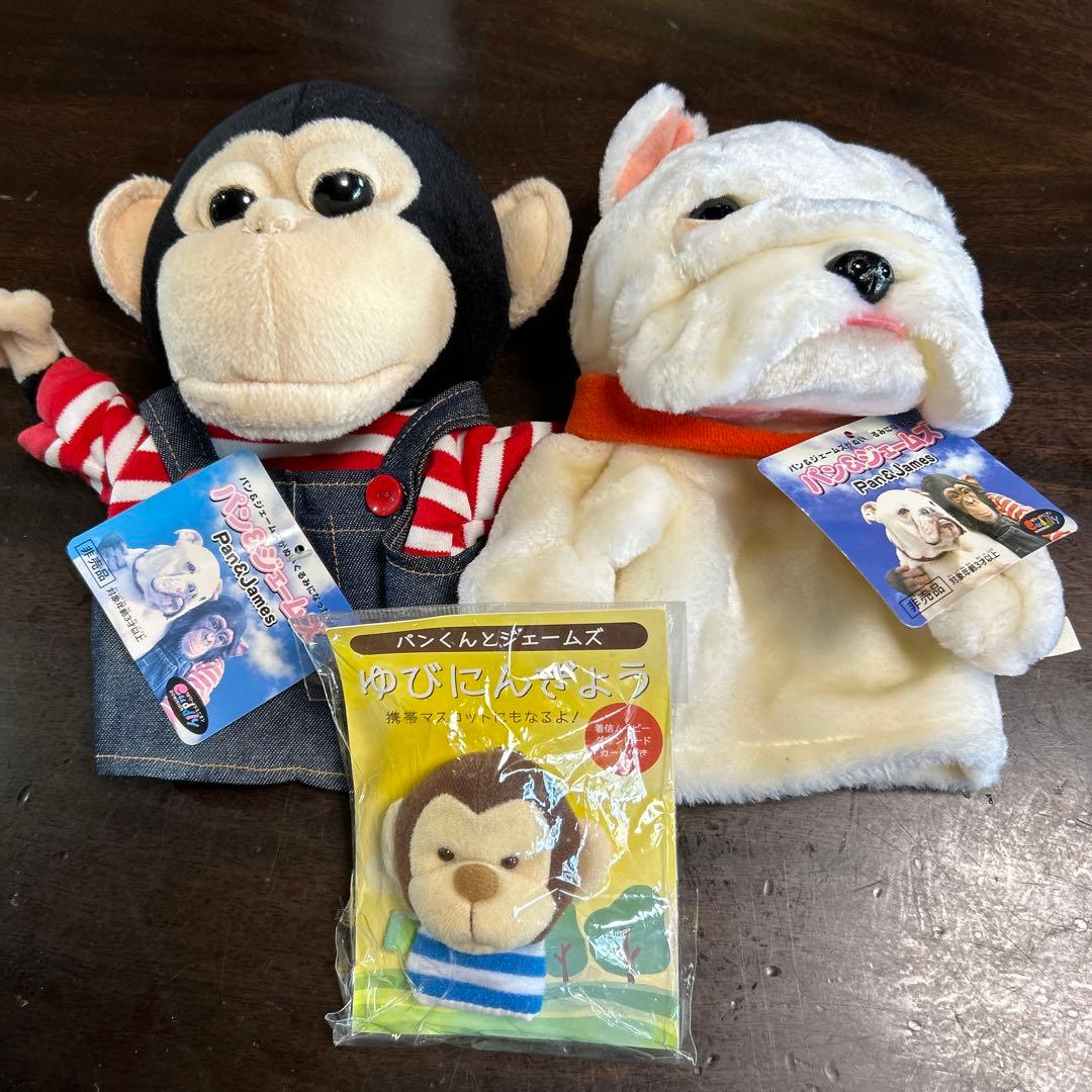 右下！パン&ジェームズ 志村動物園ぬいぐるみセット - メルカリ