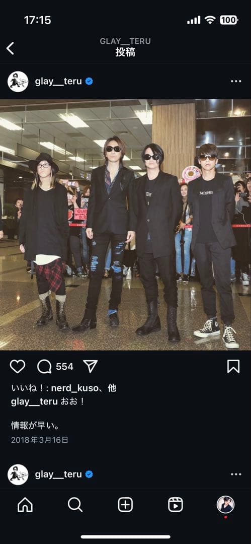 激レア GLAY TERU 着 ロングブーツ JULIUS ユリウス - メルカリ