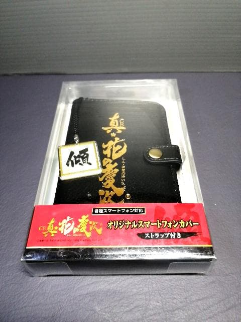 非売品限定150 CR真・花の慶次 オリジナルスマートフォンカバー