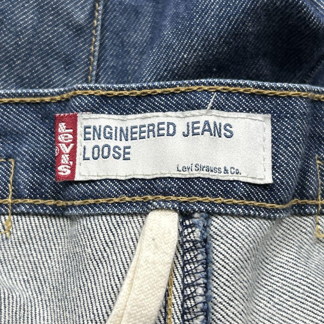 オリジナル リーバイス エンジニアードジーンズ ルーズ シンチバック