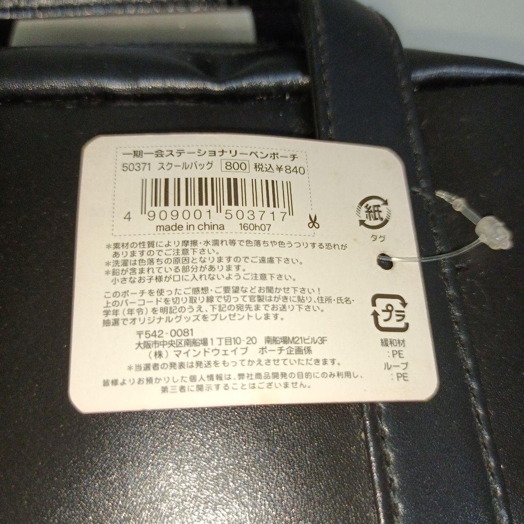 平成レトロ 一期一会 ラブ友 シャープペンシル アルバム 筆箱 バック