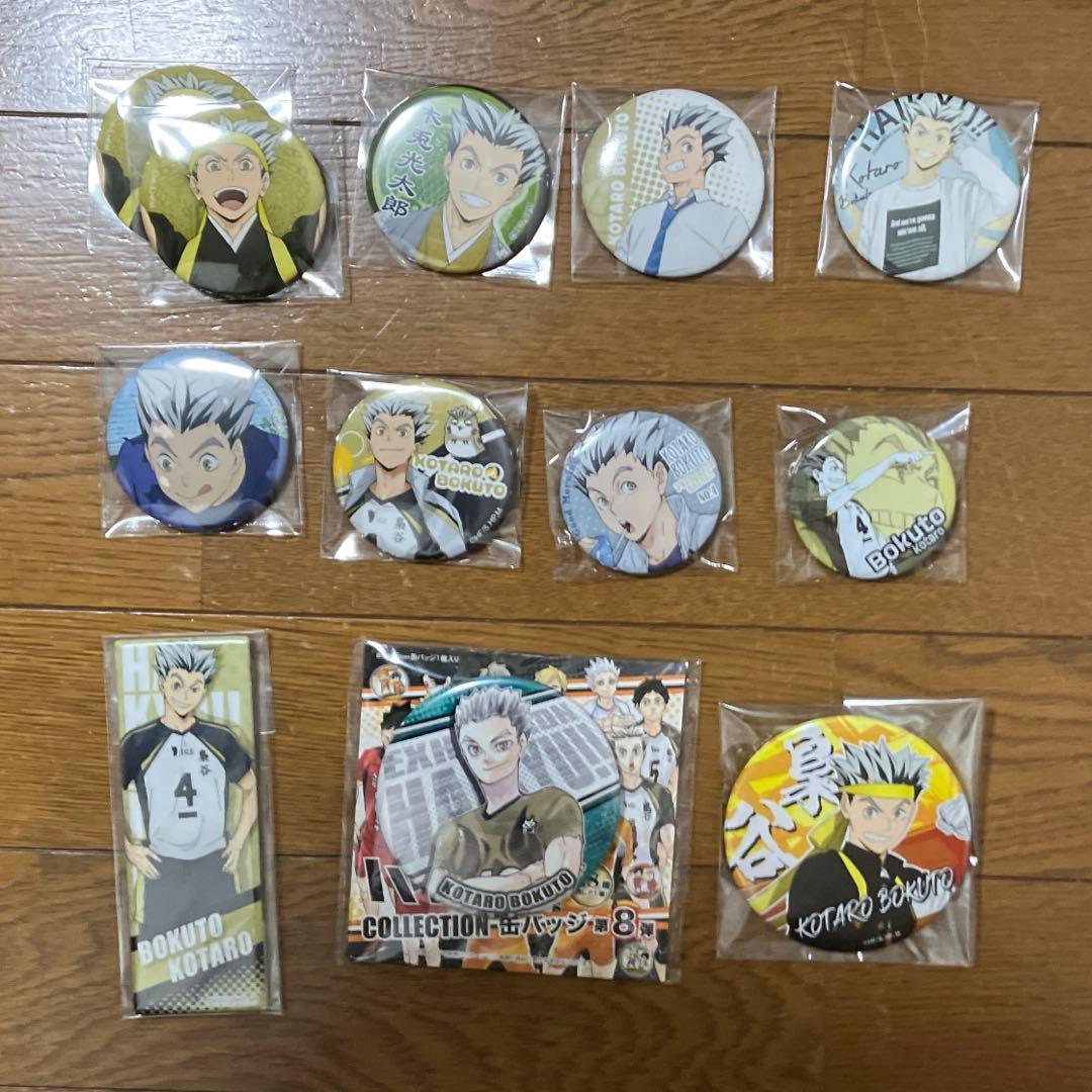 ハイキュー!! 木兎光太郎 まとめ売り - メルカリ