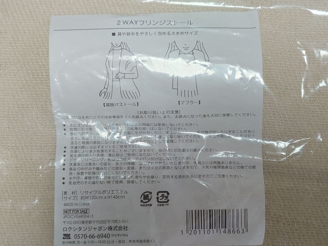 ロクシタン ノベルティ＆非売品 16点 折り畳み傘 バスタオル