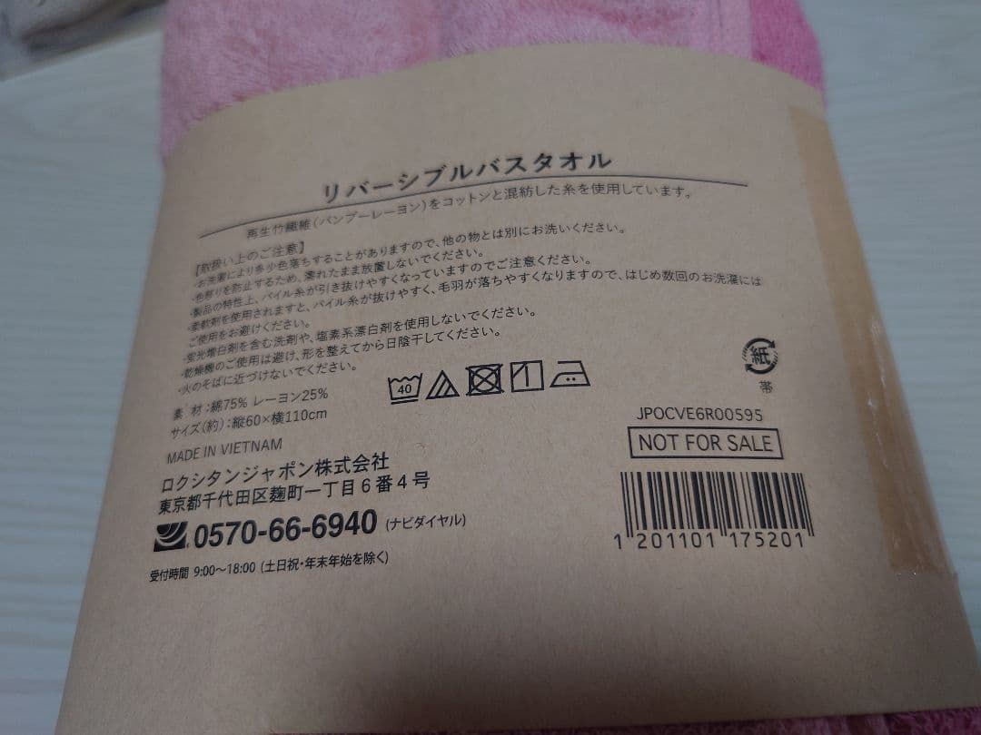 ロクシタン ノベルティ＆非売品 16点 折り畳み傘 バスタオル