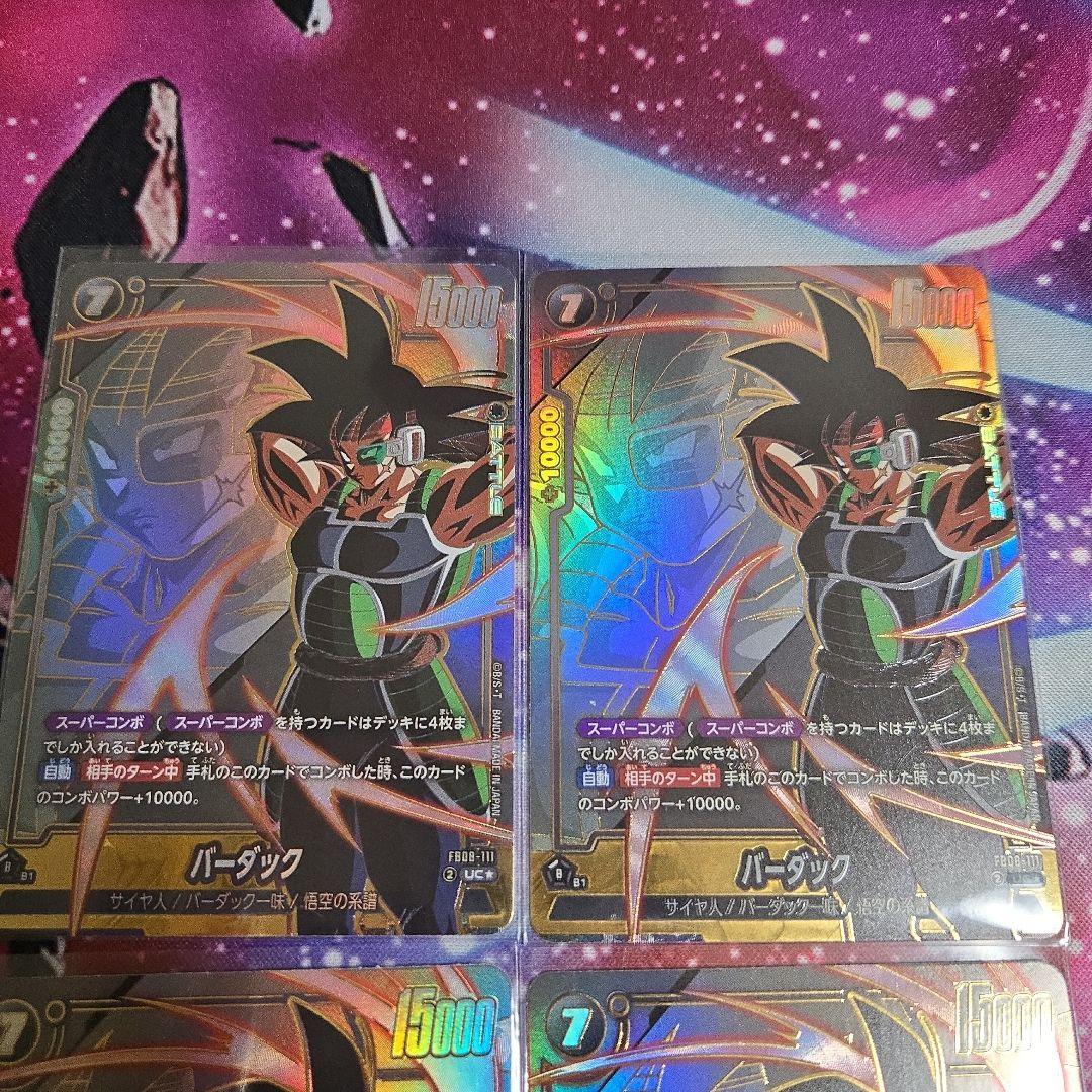 ドラゴンボールカード バーダック パラレル4枚セット