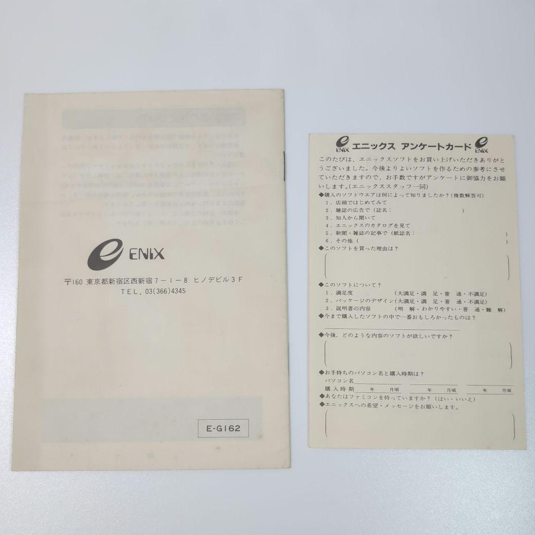 ウイングマン2 キータクラーの復活 PC-8801 - メルカリ