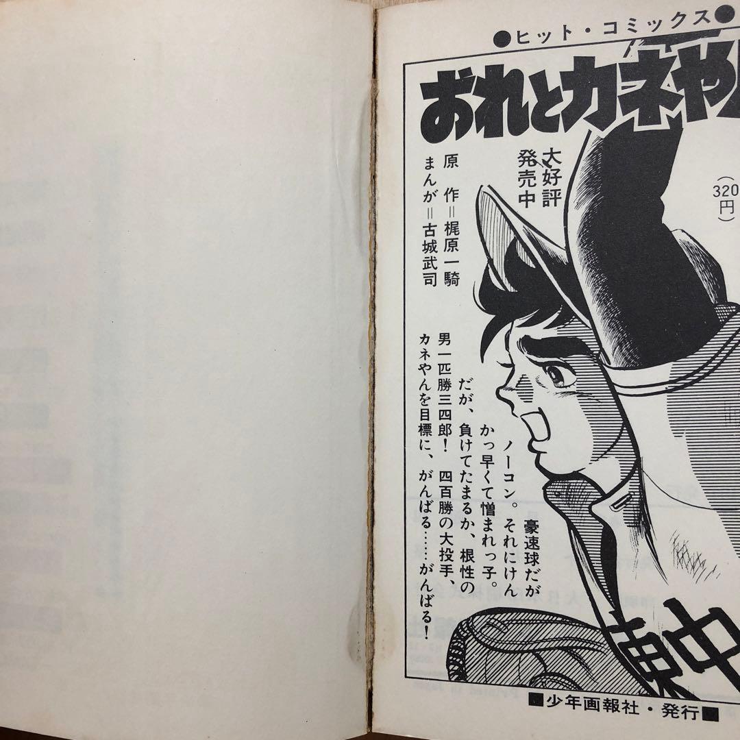 望月三起也14巻セット◇ケネディ騎士団・ムサシ・最前線・ゼロ1戦隊・J