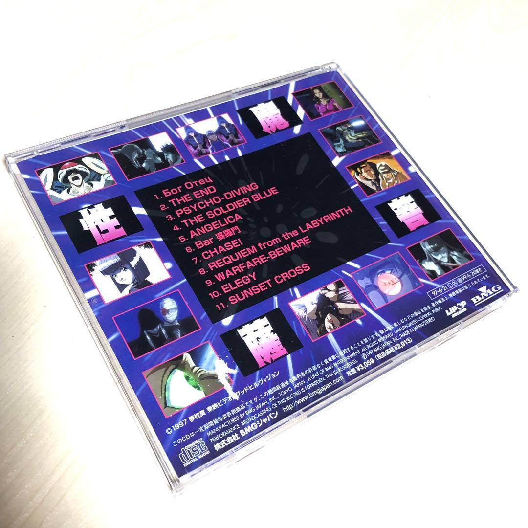 激レア】サイコダイバー 魔性菩薩 サントラ - メルカリ