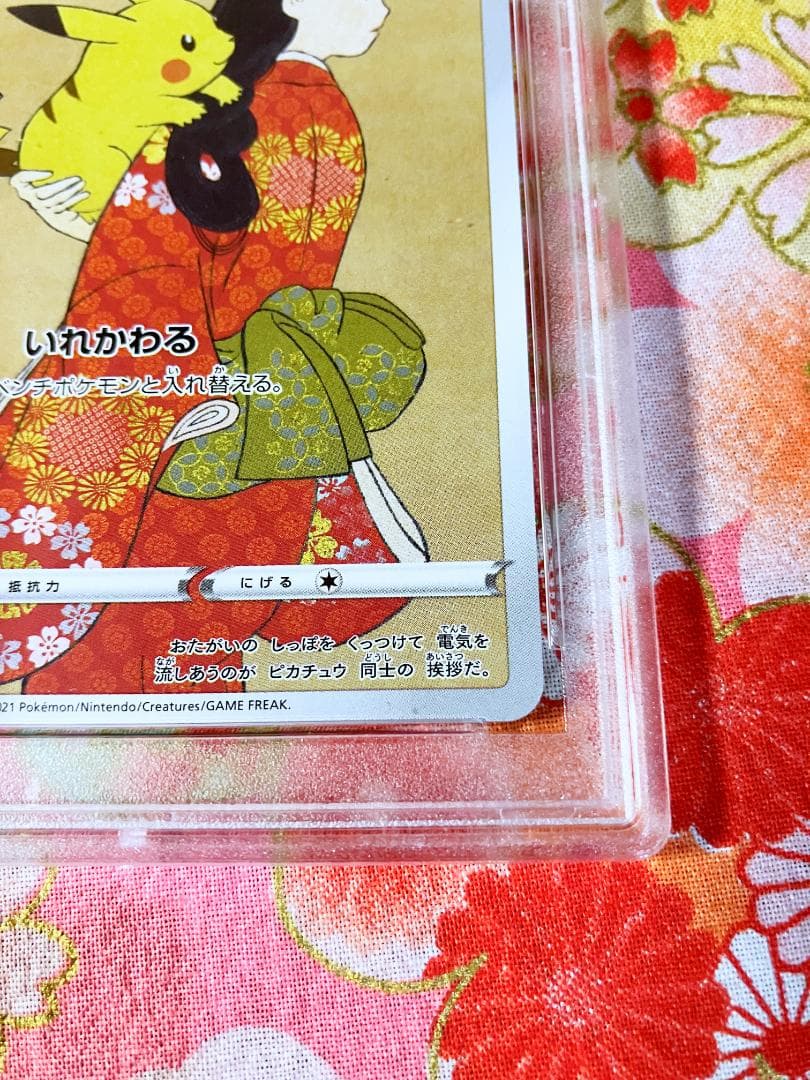 PSA10 見返り美人 ピカチュウ プロモ ポケモンカード ポケカ #255