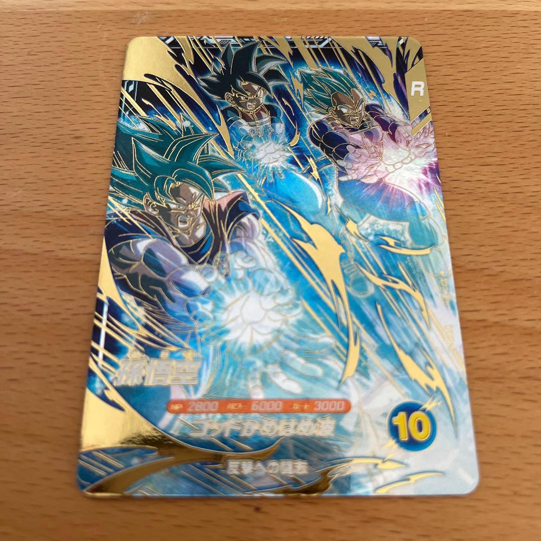 ドラゴンボールスーパーダイバーズ GDR AP2-001 孫悟空 パラレル