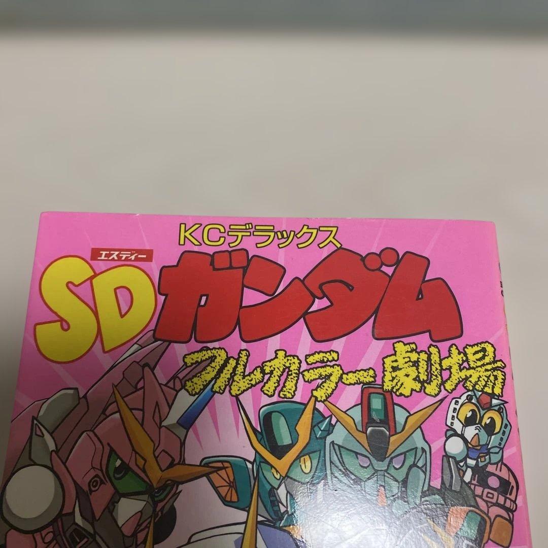SDガンダムフルカラー劇場 6巻/あずま勇耀 ボンボンコミック中古本