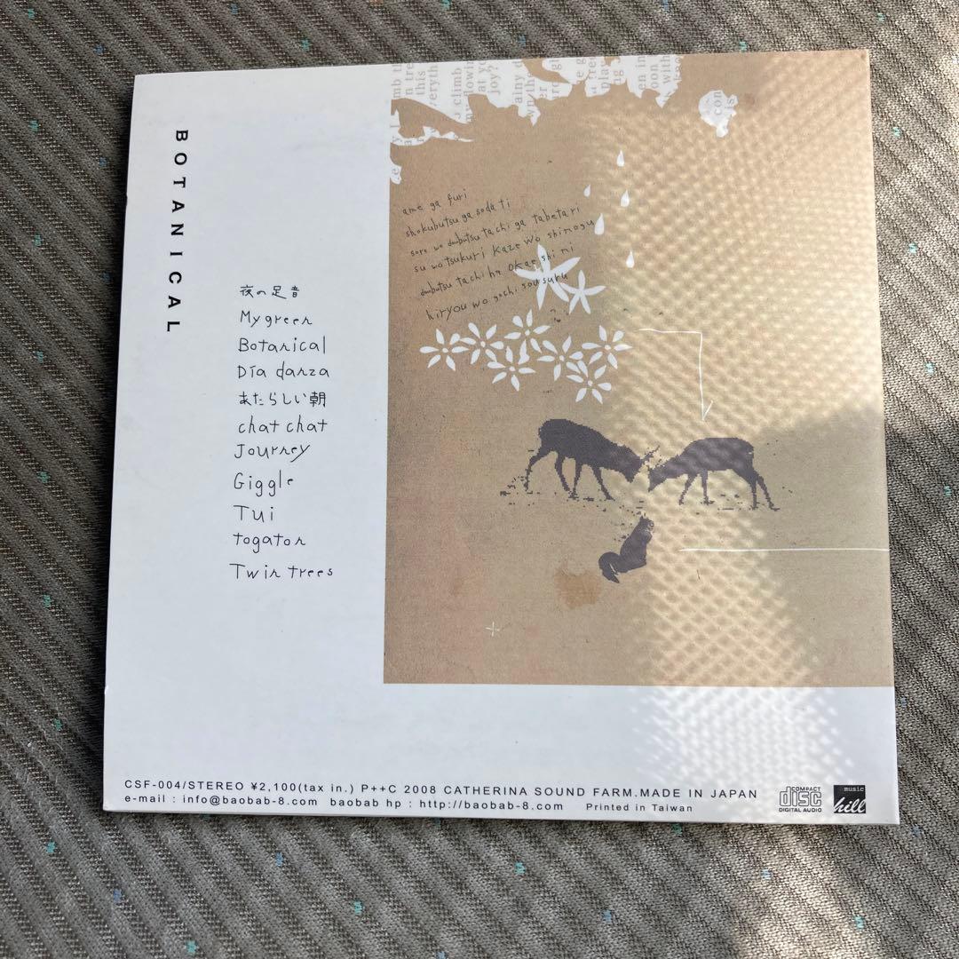 Botanical Baobab CD ボタニカル バオバブ - メルカリ