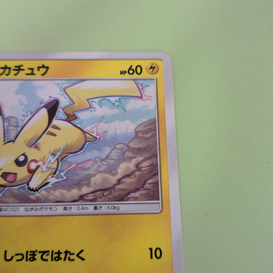 ポケモンカード】ポケカ コンビニブースターパック ピカチュウ 168/SM