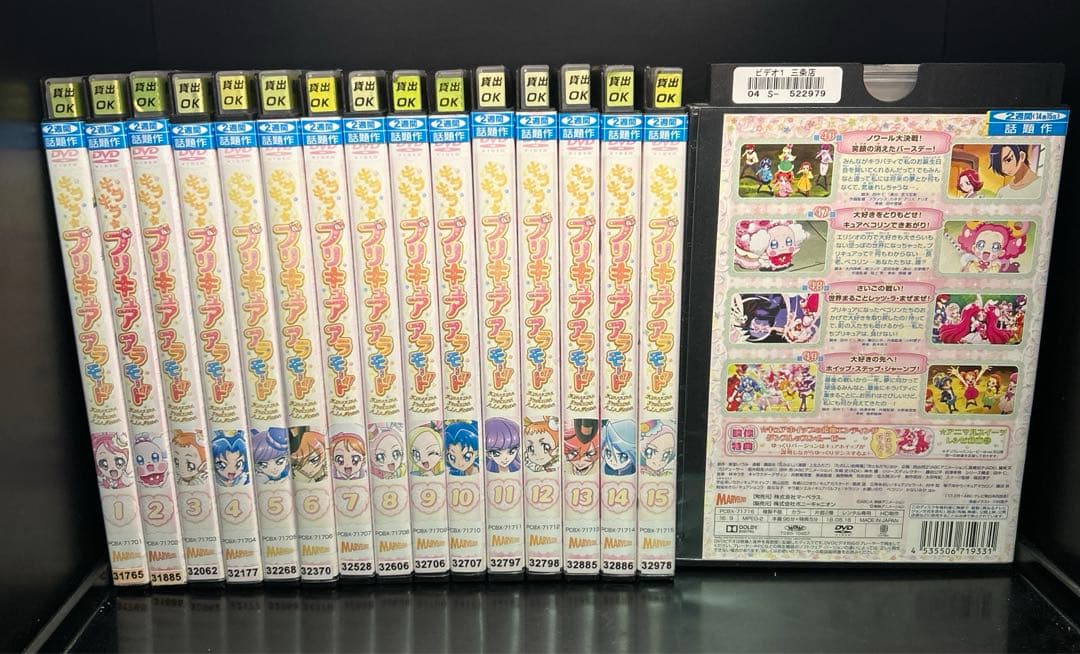 ▽全巻△キラキラプリキュアアラモード 全16巻 レンタルアップDVD