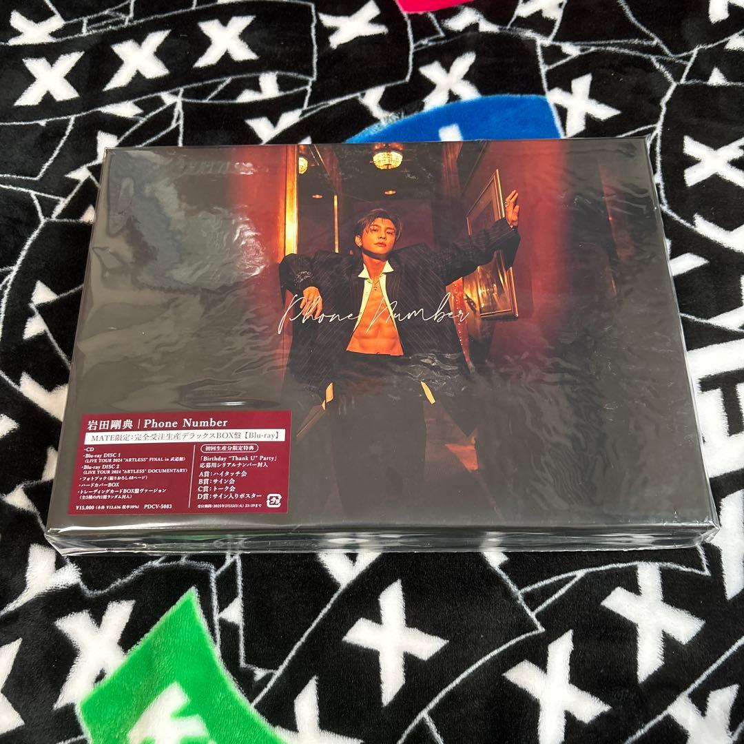 岩田剛典 Phone Numbfr MATE限定完全受注生産デラックスBOX盤 シングル「Phone Number」封入トレーディングカードデザイン決定