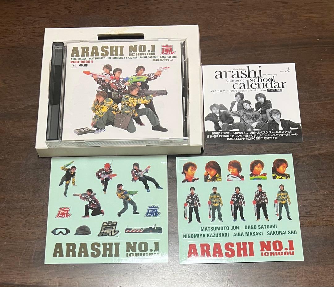 初回限定盤】ARASHI NO.1-嵐は嵐を呼ぶ- 1st 廃盤 ステッカー付 - メルカリ