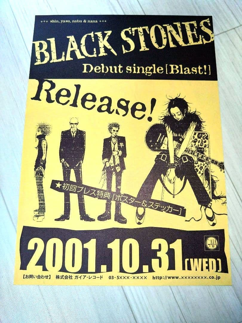 激レア【NANA 1stイラスト集】初回限定 特大ステッカー&フライヤー封入