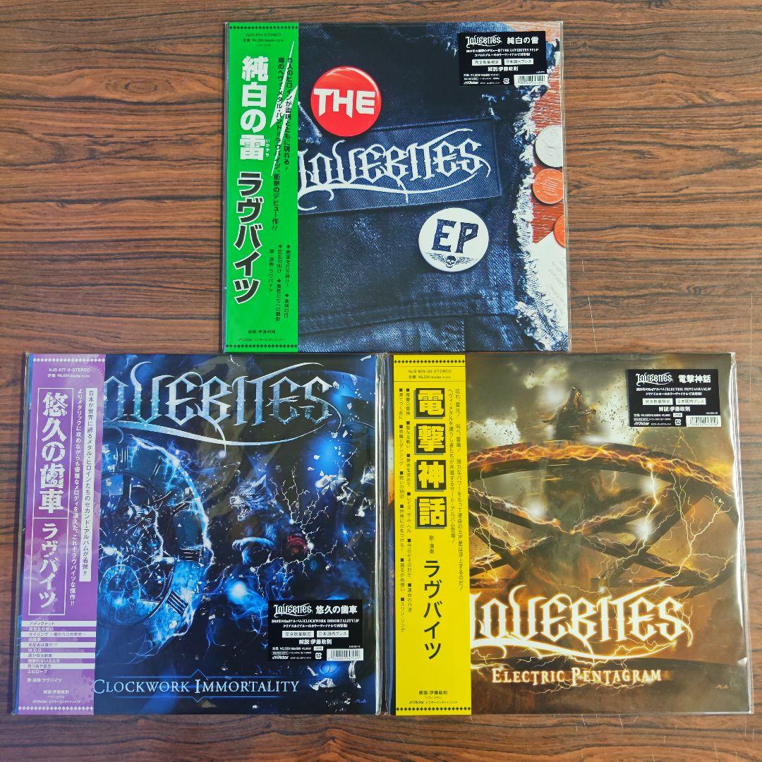 ラヴバイツ 1st〜3rd まとめて Lovebites ジャパメタ ヘビメタ 国産女性メタル・バンド、LOVEBITESが世界最大手メタルレーベルと契約