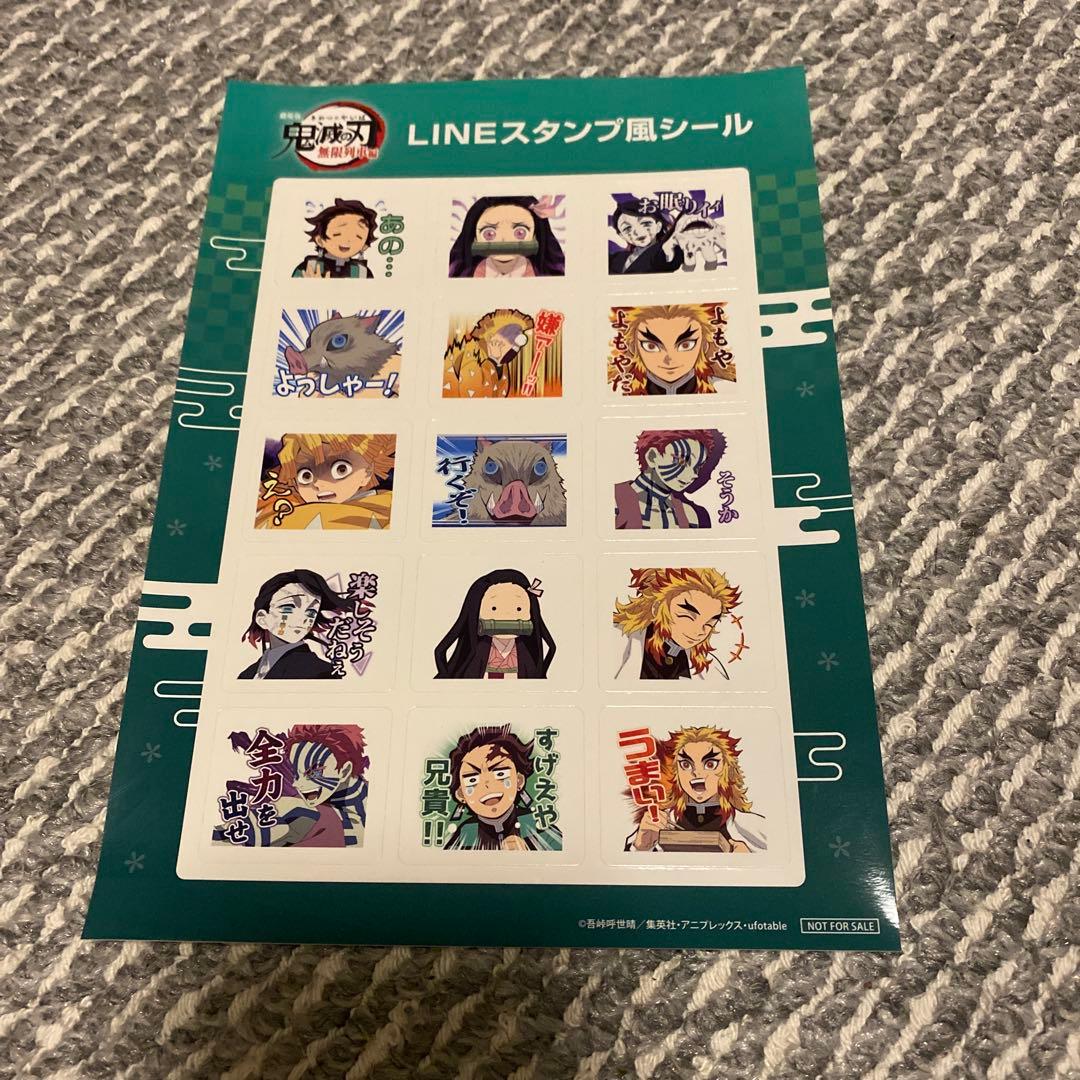 鬼滅の刃 映画 無限列車編 入場特典 LINEスタンプ風シール - メルカリ