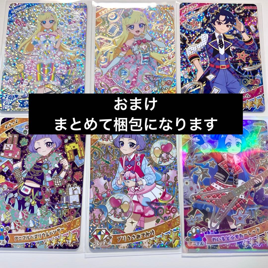 10/18追加 アイプリバース 引退 フルコーデ18コーデ まとめ売り