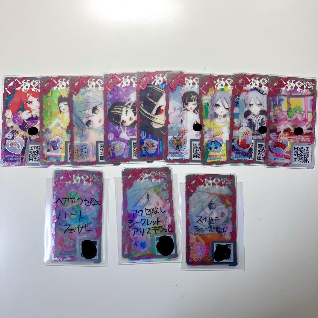 10/18追加 アイプリバース 引退 フルコーデ18コーデ まとめ売り