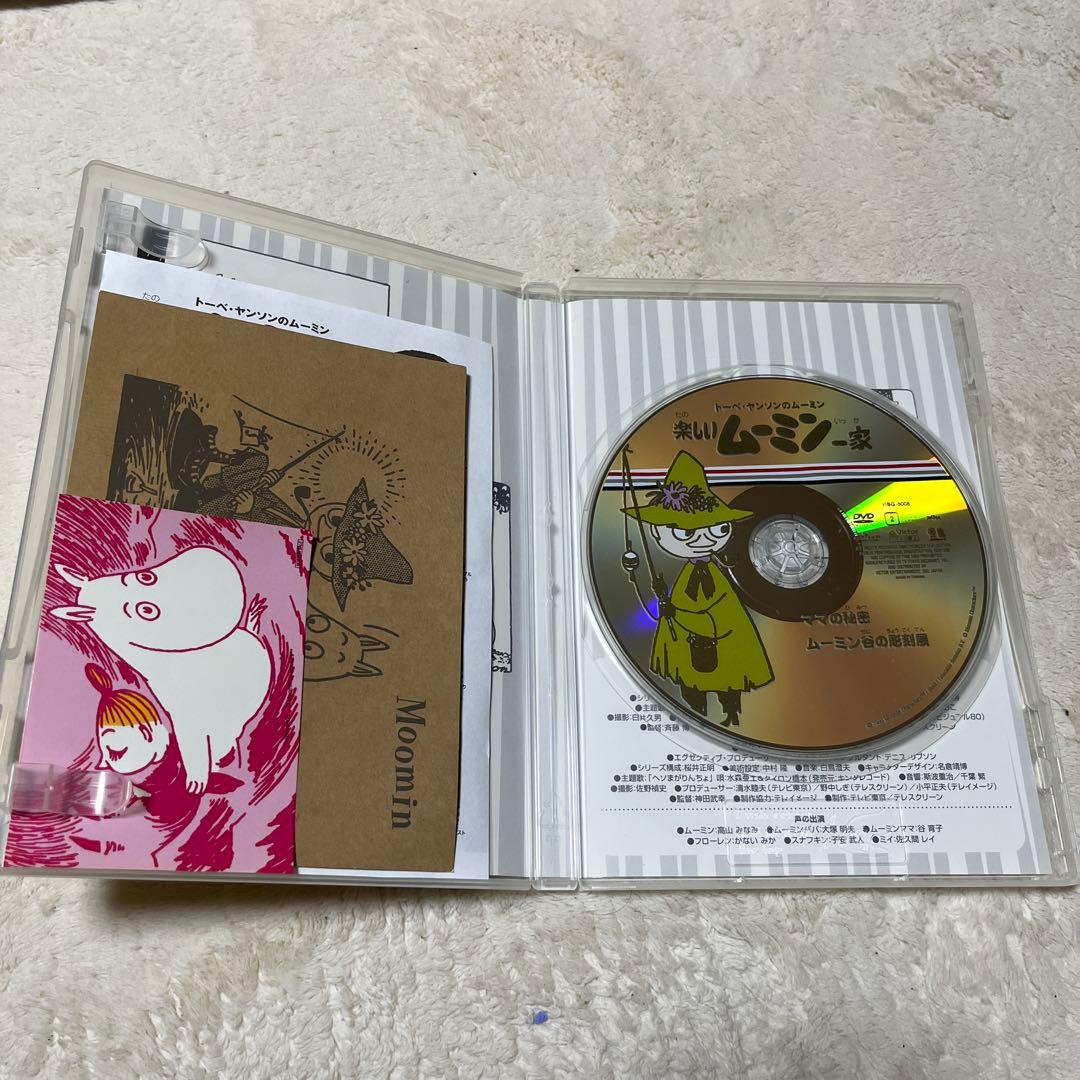 楽しいムーミン一家 DVD セット - メルカリ