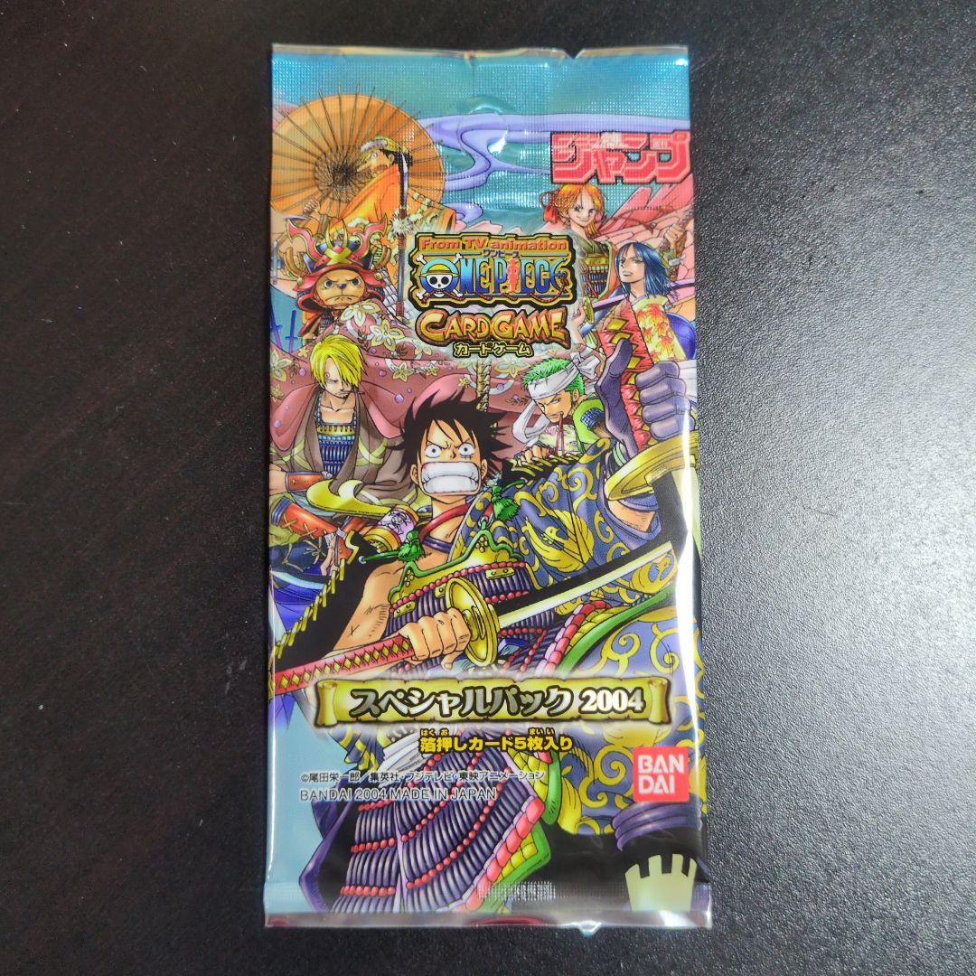 （未開封）【匿名配送】ワンピース　カードゲーム　スペシャルパック2004 未開封 ONE PIECE ワンピースカードゲーム スペシャルパック 2004