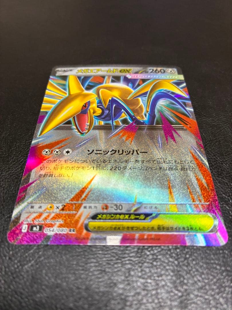 メガエアームドex エラーカード - メルカリ