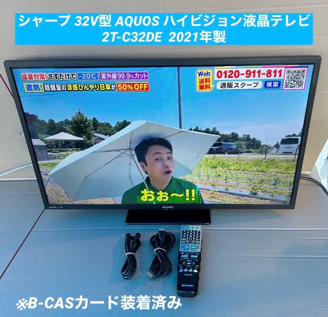 シャープ 32V型 AQUOS ハイビジョン液晶テレビ 2T-C32DE Amazon.co.jp: シャープ 32V型 液晶 テレビ AQUOS 2T-C32DE-W