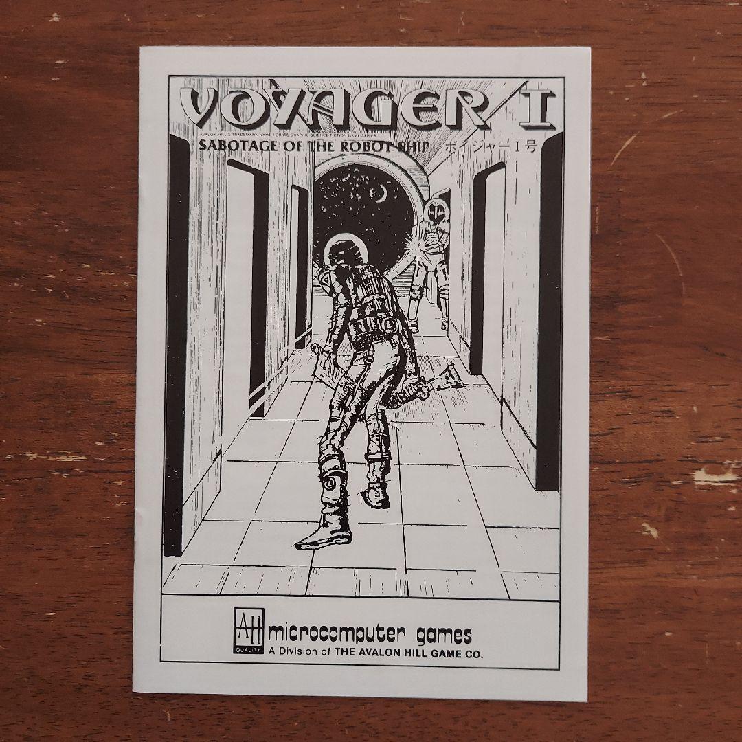 ボイジャーⅠ号 レトロパソコンゲームソフト PC-8801 5インチFD - メルカリ