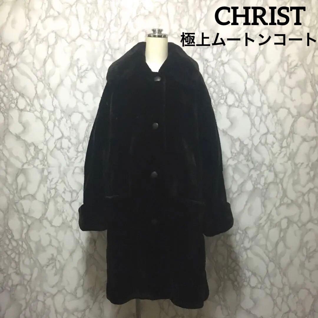 極美品 定価40万 ドイツ老舗 CHRIST 極上ムートンコート ファー 本革