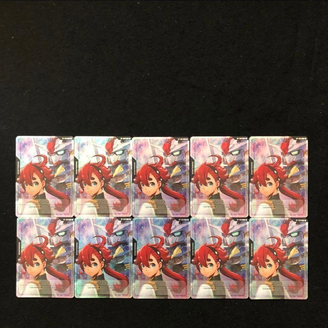 46⭐️スレッタ＆ガンダム・エアリアル 10枚】ガンダムカードゲーム V