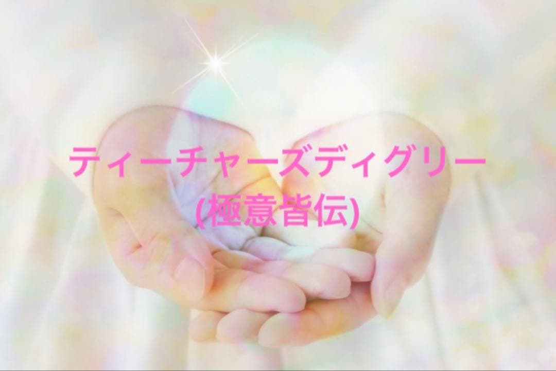 ティーチャーズディグリー(極意皆伝) Karasu Killer Japan | ケンタロウさん Blind Hate | Instagram