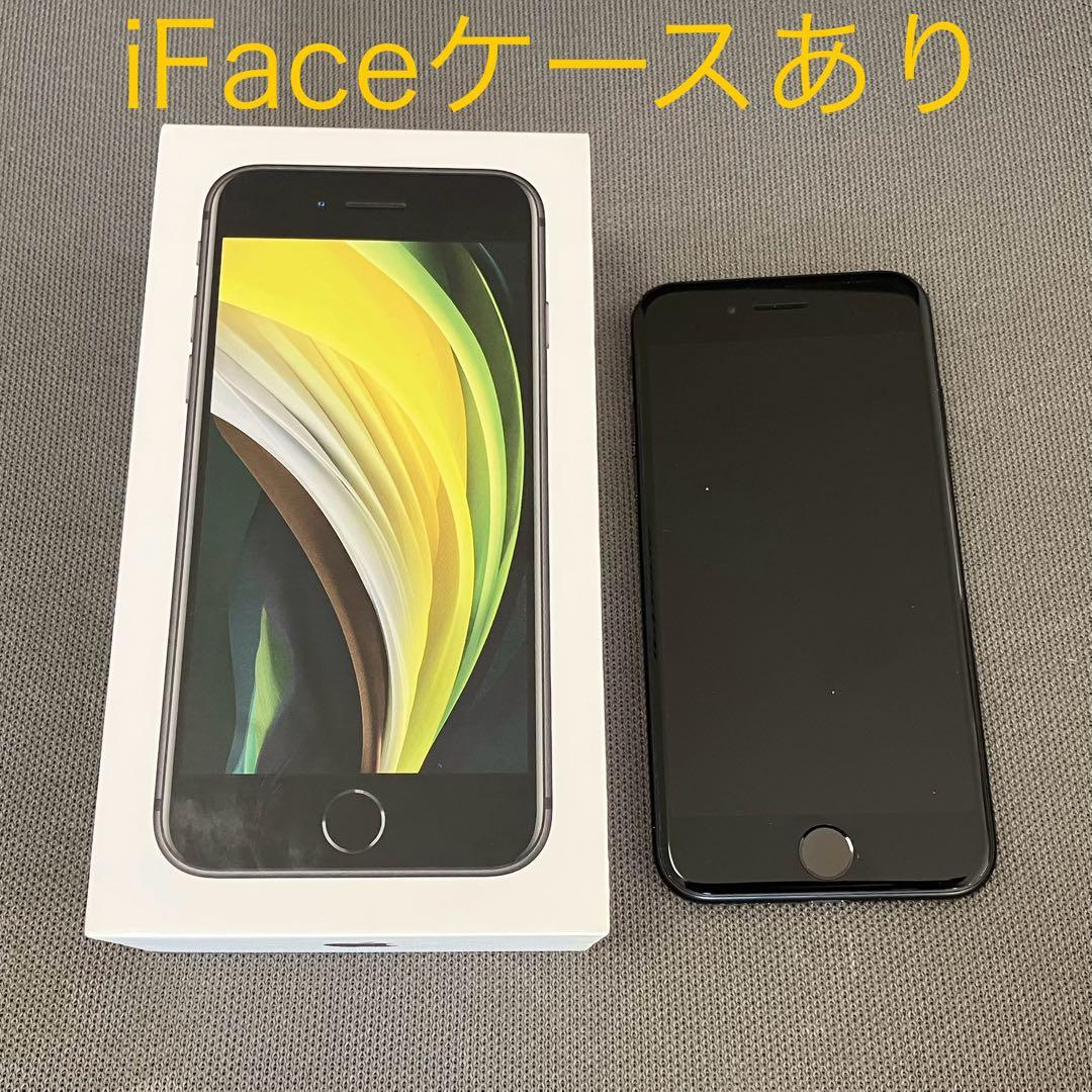 【美品81% iFace付】iPhoneSE 第2世代 128GB SIMフリー iFace】iPhoneSE(第2世代)/SE2ケース発売｜iFace公式