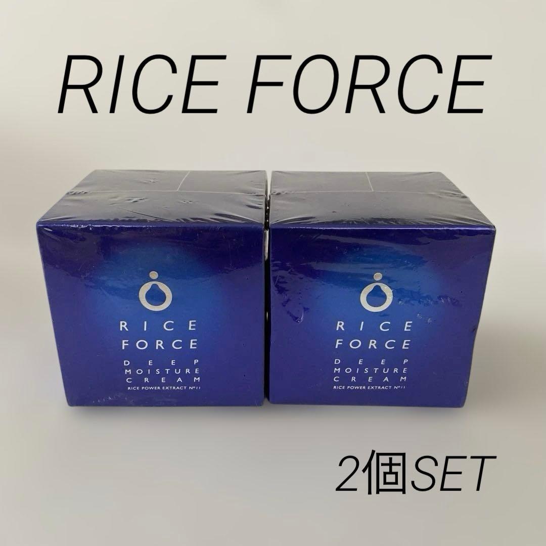 ライスフォース ディープモイスチュアクリーム 2個セット 保湿クリーム