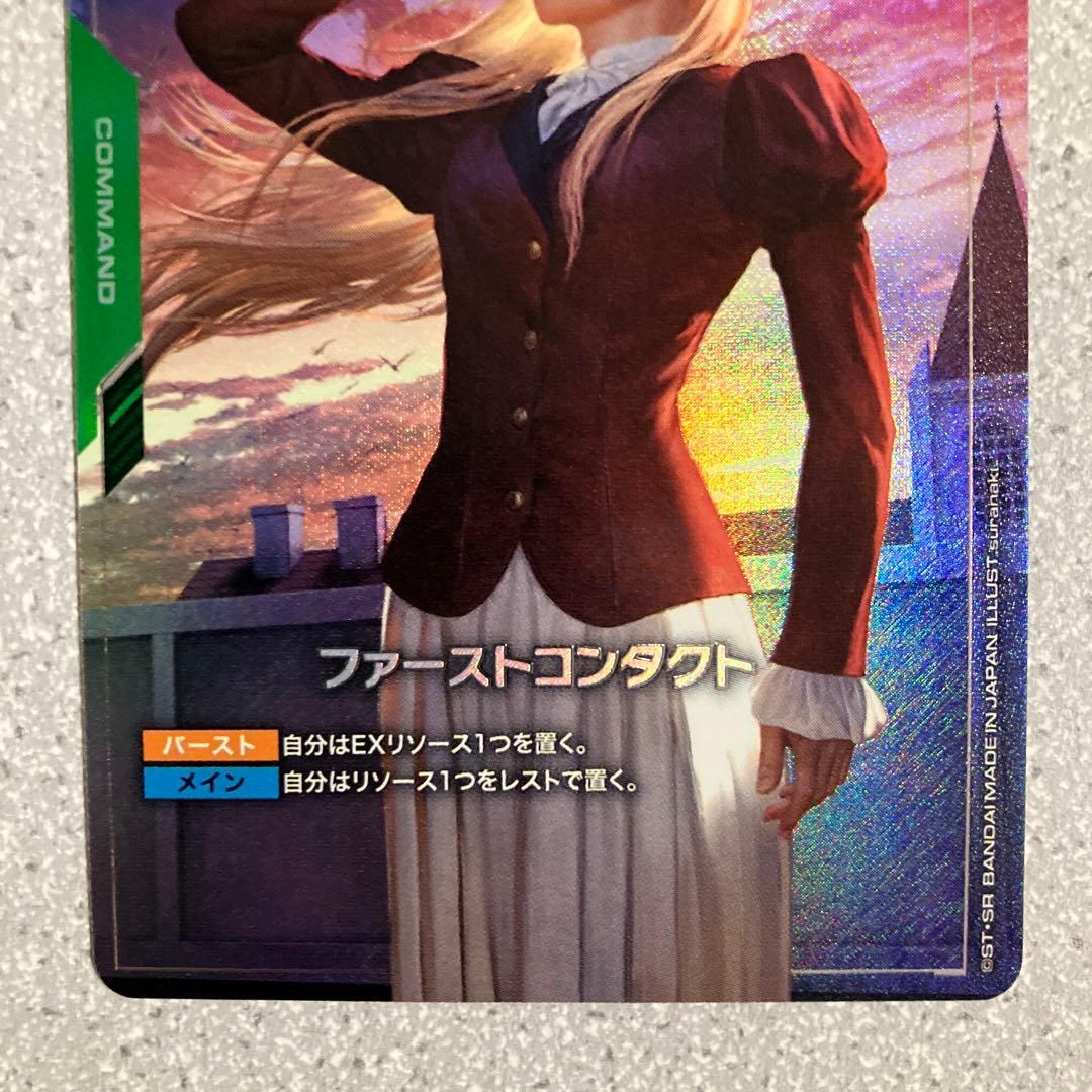 ☆ガンダムカードゲーム☆ファーストコンタクト☆パラレル☆未使用☆β
