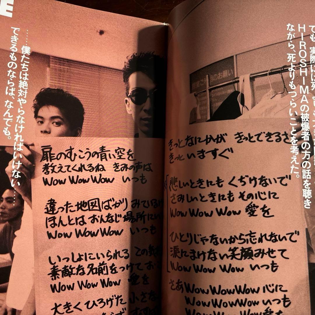 HIROSHIMA 1987―1997（安全地帯・尾崎豊・岡村靖幸ほか写真集） - メルカリ