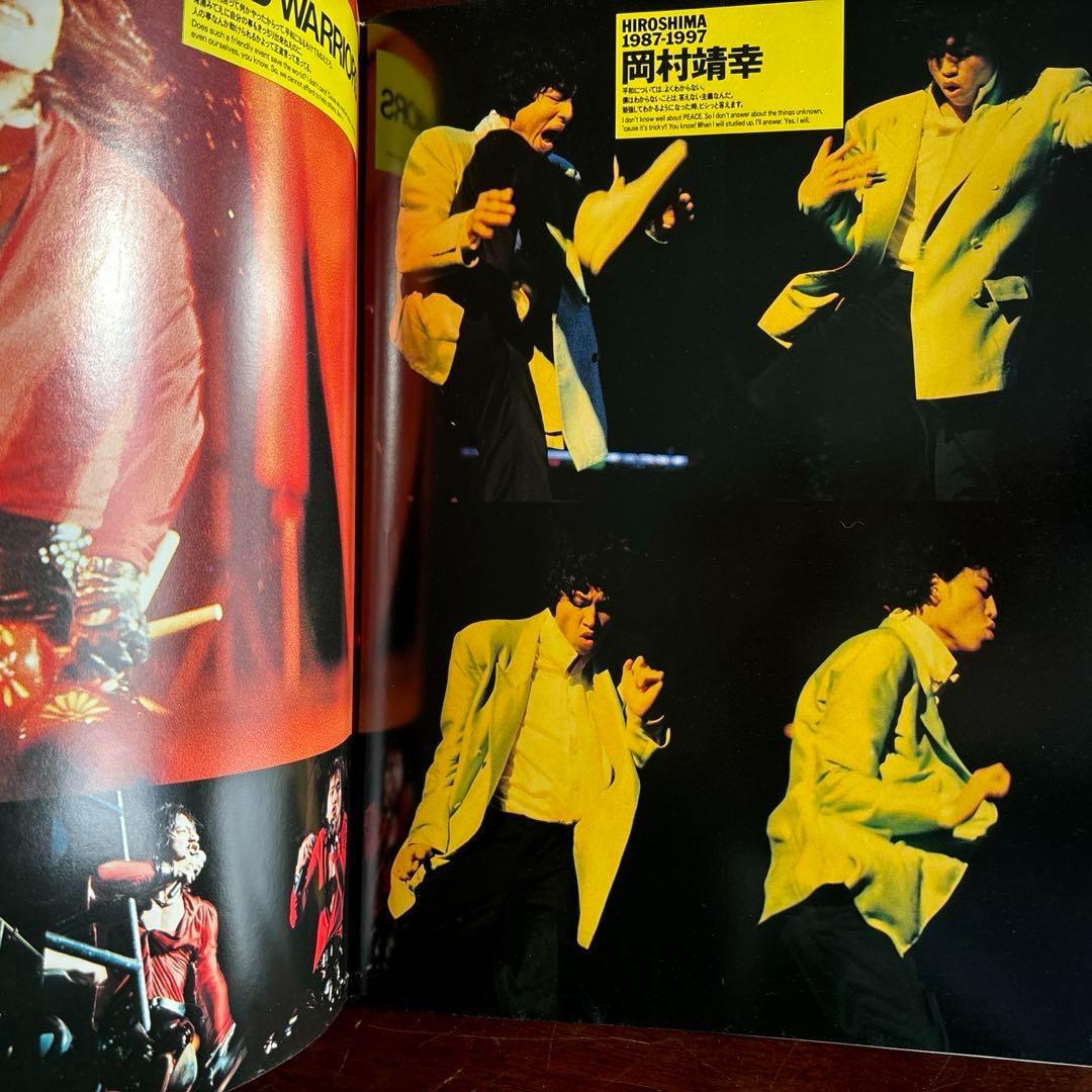 HIROSHIMA 1987―1997（安全地帯・尾崎豊・岡村靖幸ほか写真集） - メルカリ