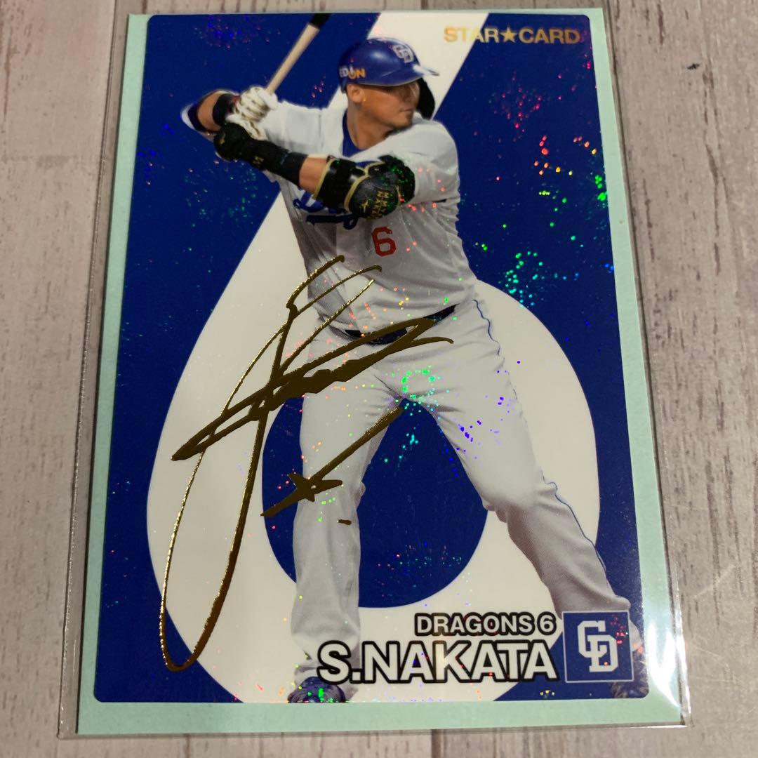 2024プロ野球チップス第2弾 スターカードサイン入り 中田翔 - メルカリ