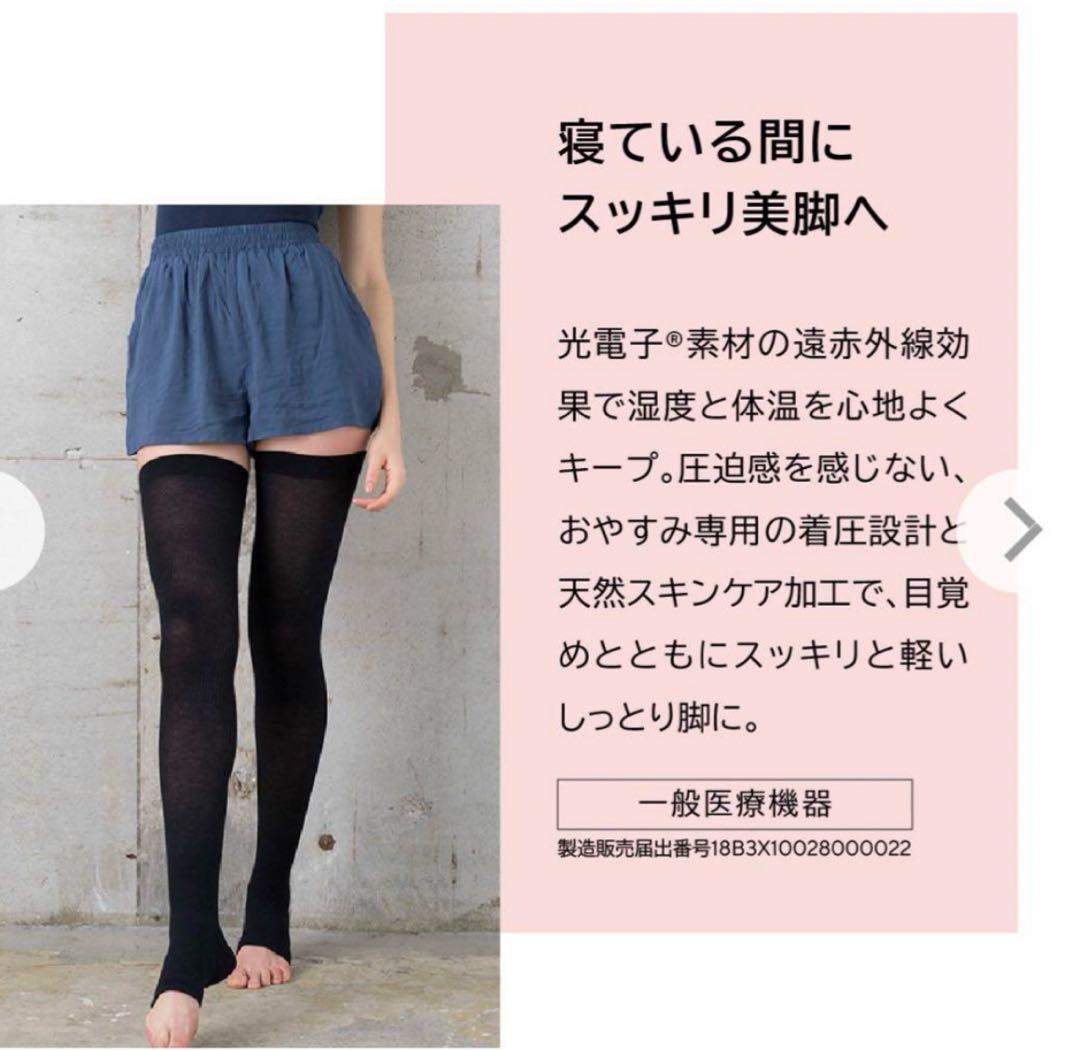 プウアボーテ peu a beaute おやすみソックス 2足組 ML ブラック