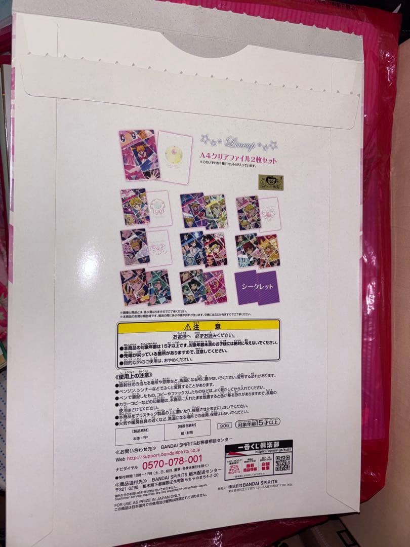 セーラームーン グッズ まとめ - メルカリ