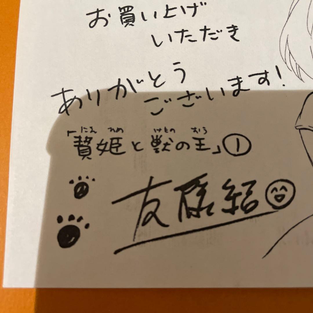 少女漫画ペーパー① まとめ売り