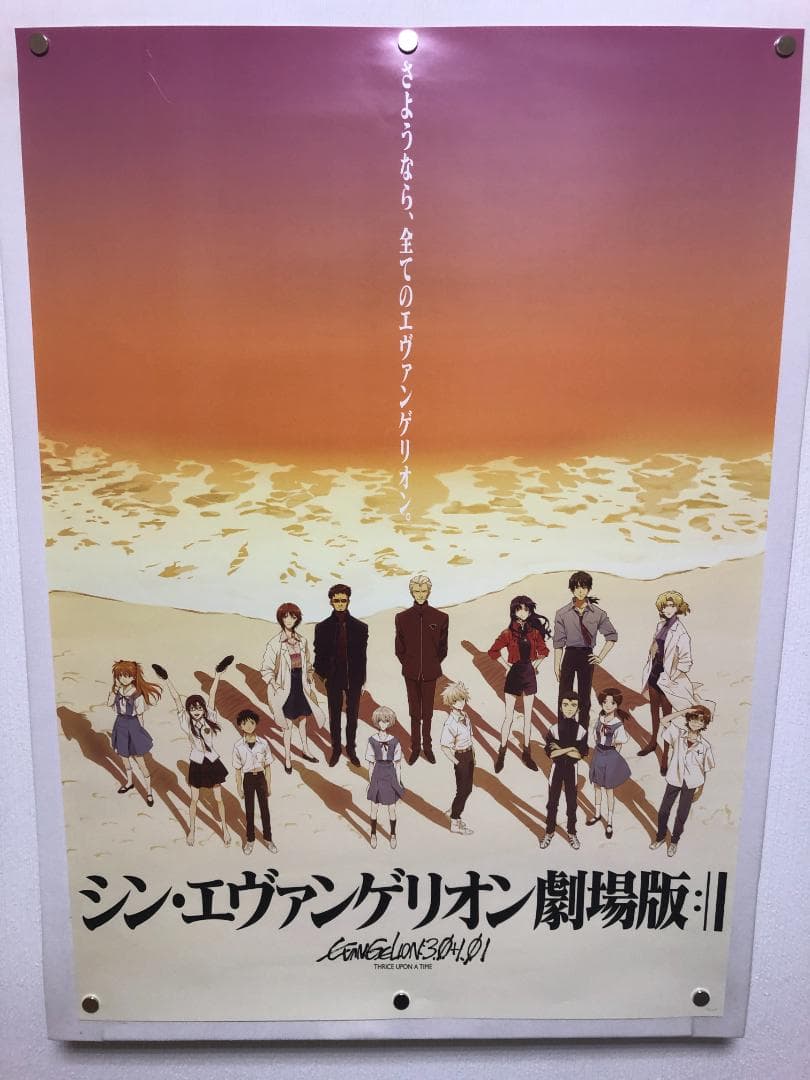 シン・エヴァンゲリオン劇場版:|| B2ポスター 夕景海辺 - メルカリ