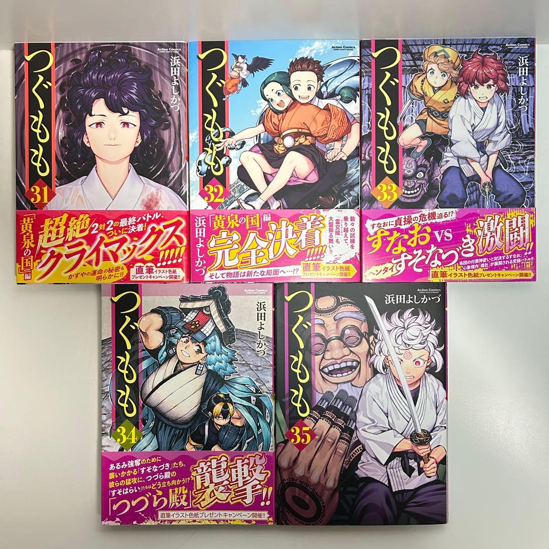 つぐもも 1〜35巻 全巻セット まとめ売り 漫画 マンガ 全巻 - メルカリ