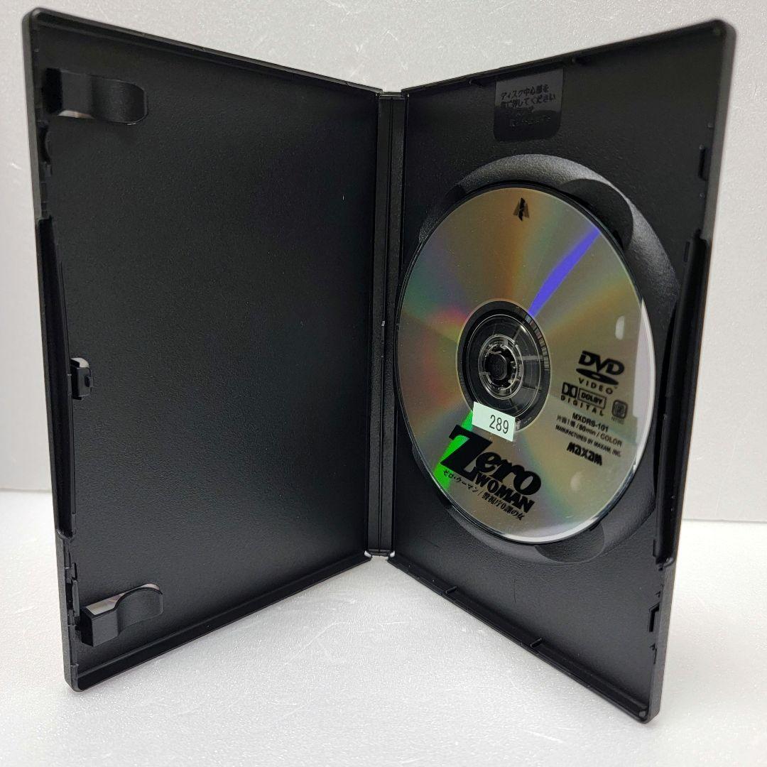 廃盤　ゼロ・ウーマン　警視庁０課の女 DVD　レンタル使用済み　飯島直子