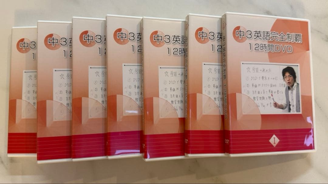 ★オール5家庭教師 佐々木勇気先生　メルマガ限定　高校受験対策の英語教材 欠品無