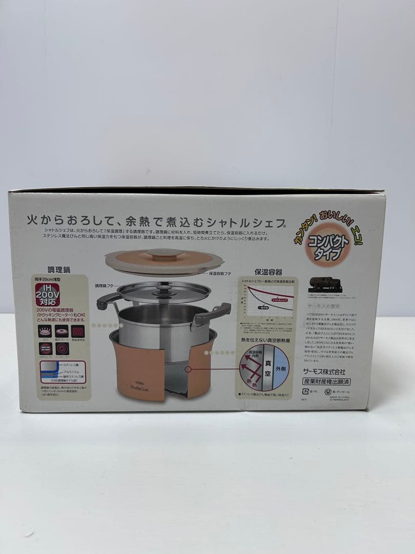 THERMOS シャトルシェフ KBE-3000 3.0L 保温調理