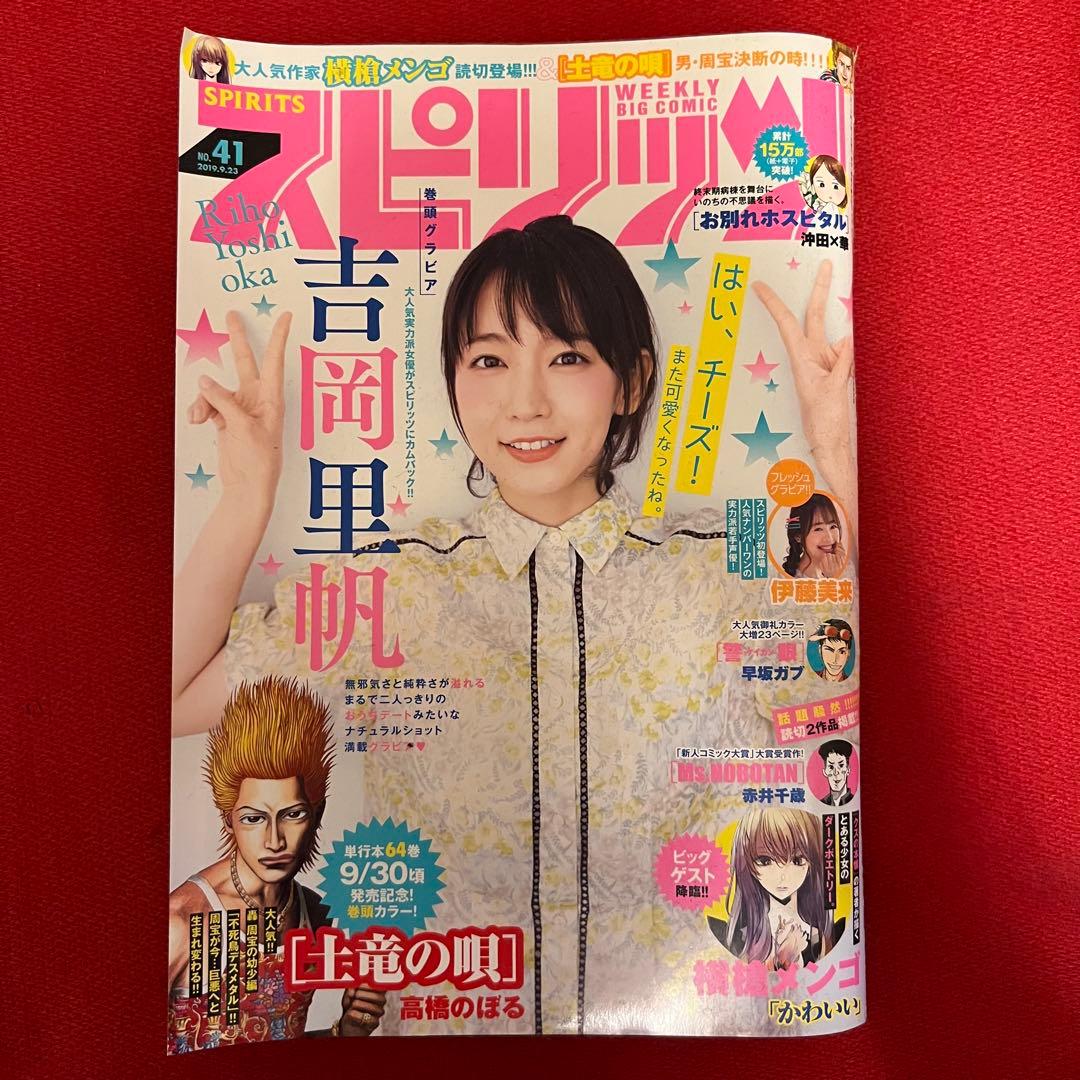 横槍メンゴ 同人誌 Pisca-Pisca 読み切り セット おまけ有り