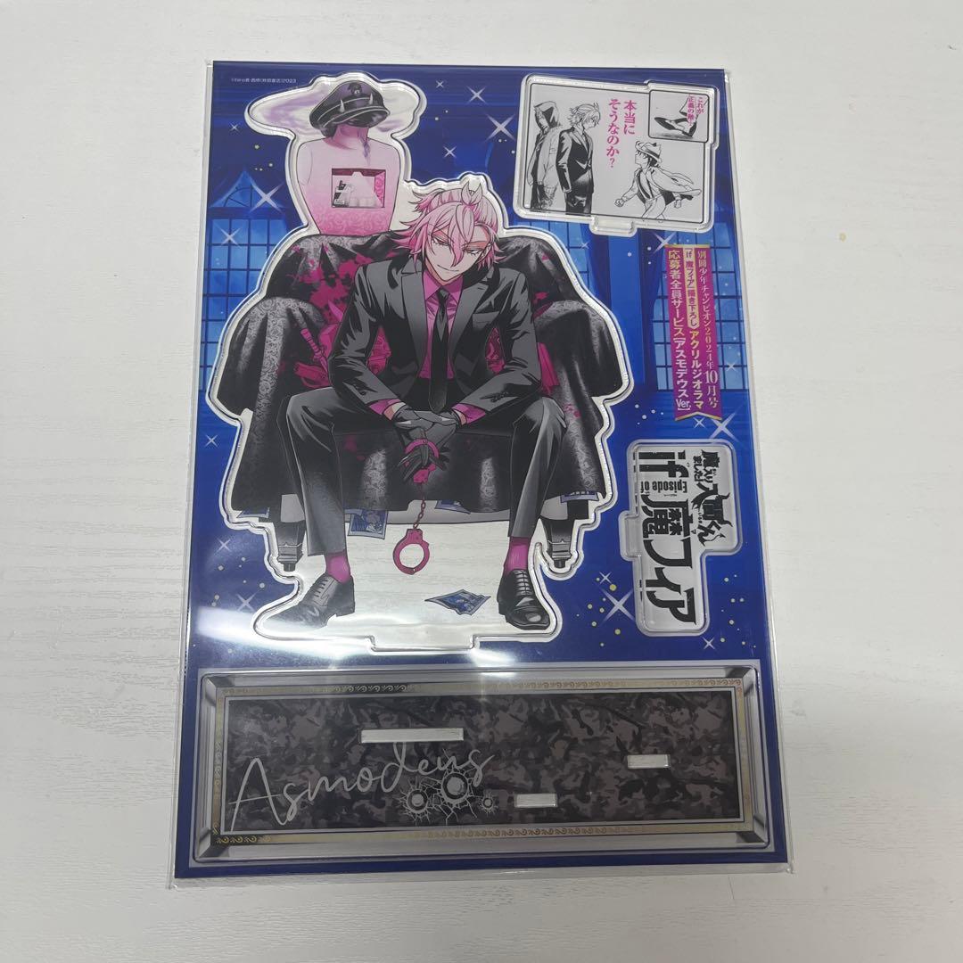 魔入りました！入間くん 魔フィア アスモデウスアリス 全サ アクリル