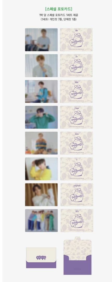 BTS IN THE SOOP stay 平昌ホテル 宿泊者限定 トレカ 未開封